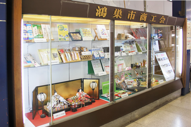鴻巣駅の物産品展示コーナー